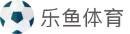 leyu·乐鱼(集团)体育科技股份有限公司官网